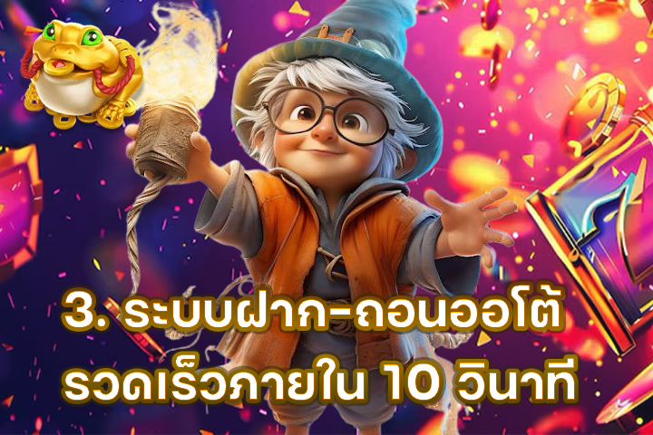 Superslot มาพร้อมกับเกมสล็อตกราฟิกที่สวยงามคมชัด