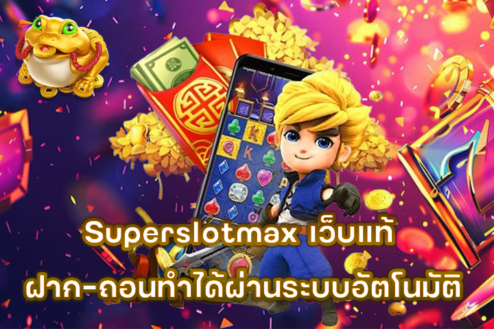 โปรโมชั่นคุ้มค่า ช่วยเพิ่มทุนให้ผู้เล่นทุกระดับ